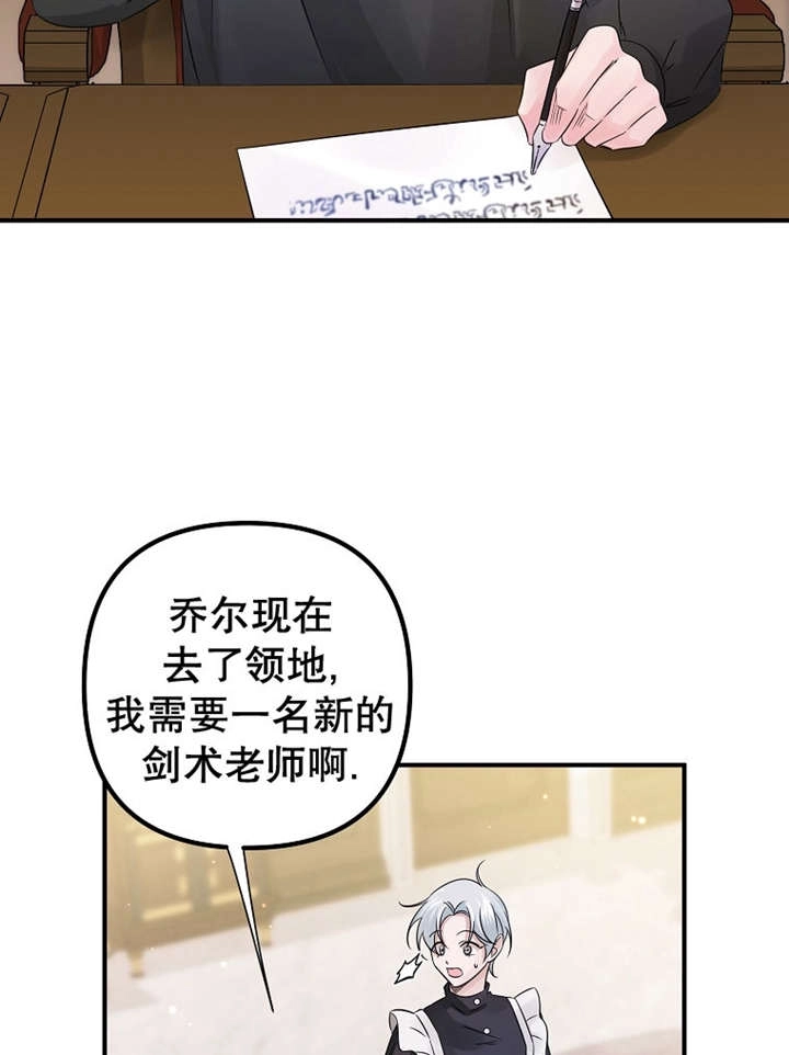 《梅利的救世计划》第24话 第53页