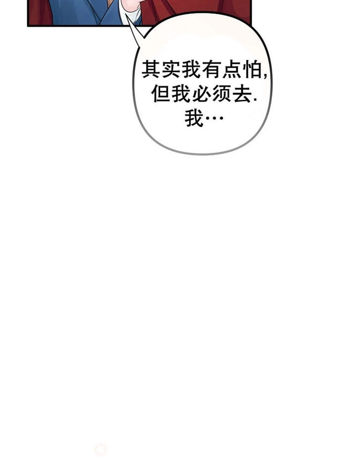 《梅利的救世计划》第24话 第120页