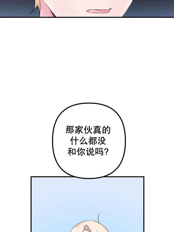 《梅利的救世计划》第24话 第71页