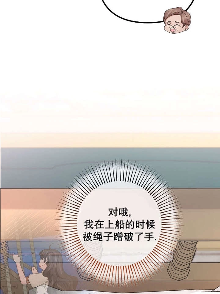 《梅利的救世计划》第24话 第9页
