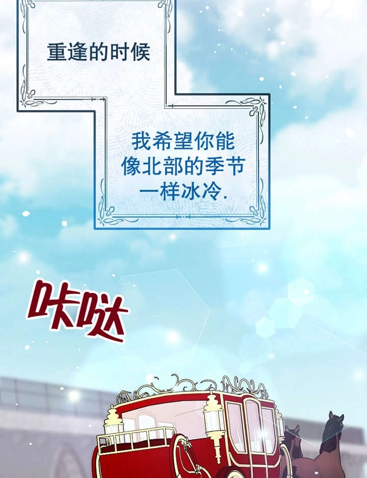 《梅利的救世计划》第24话 第125页