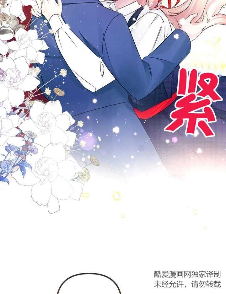 《梅利的救世计划》第24话 第122页