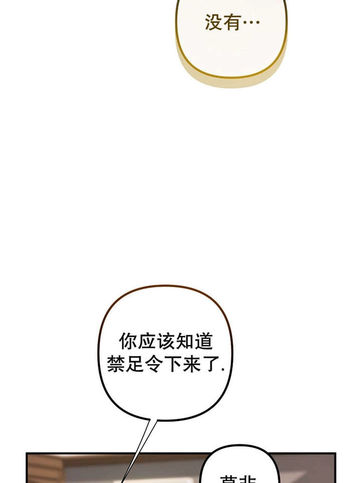 《梅利的救世计划》第24话 第63页