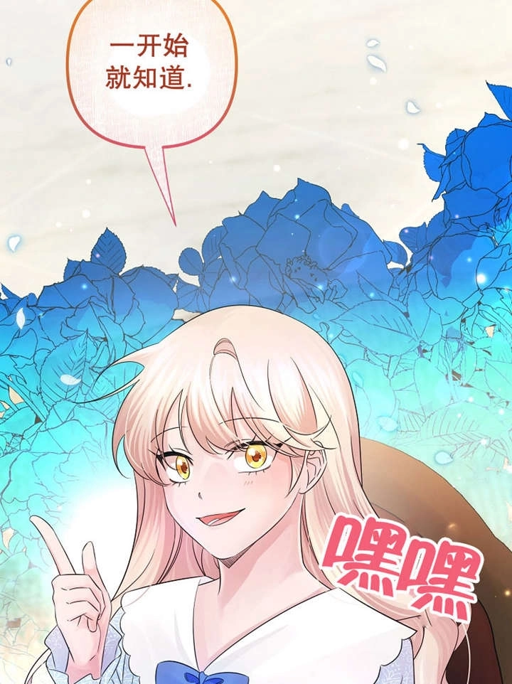 《梅利的救世计划》第24话 第55页