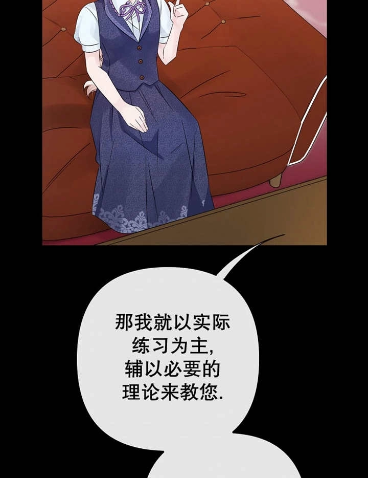《梅利的救世计划》第25话 第58页