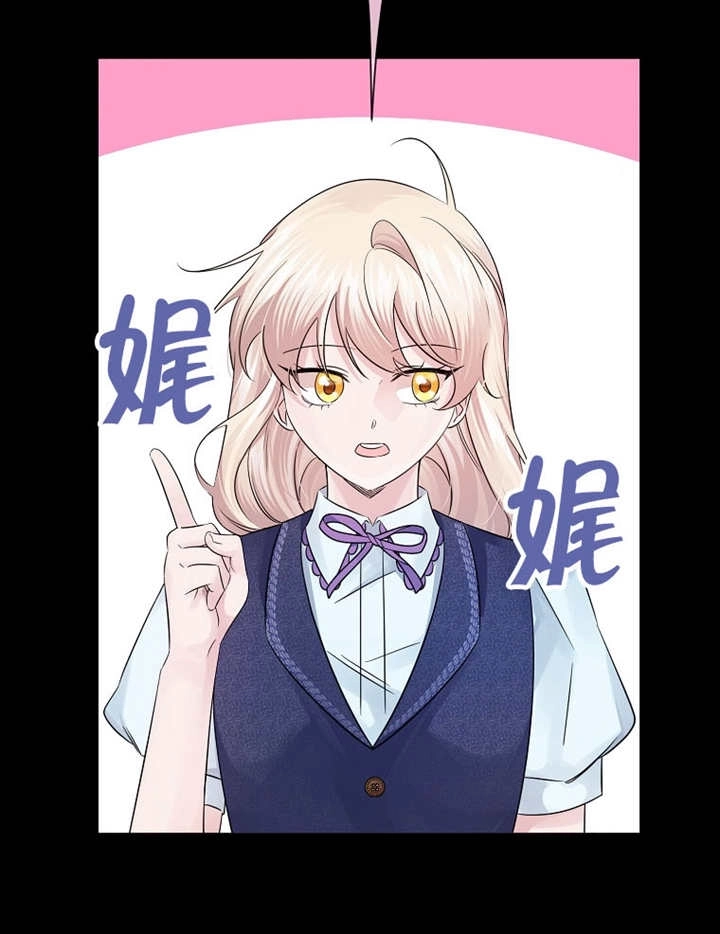 《梅利的救世计划》第25话 第54页