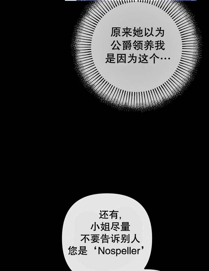《梅利的救世计划》第25话 第78页