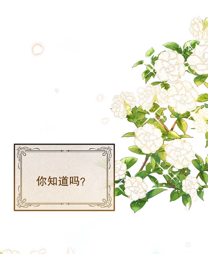 《梅利的救世计划》第25话 第107页