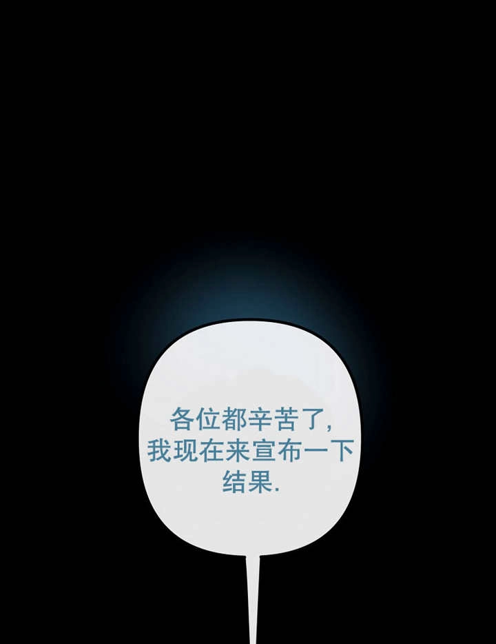 《梅利的救世计划》第25话 第20页