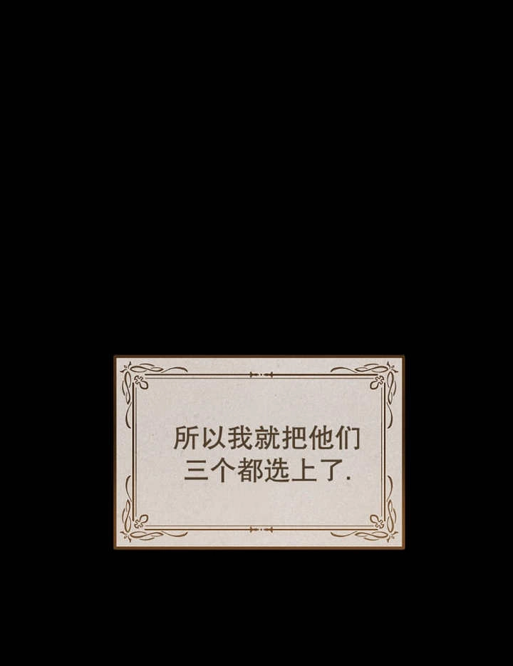 《梅利的救世计划》第25话 第25页