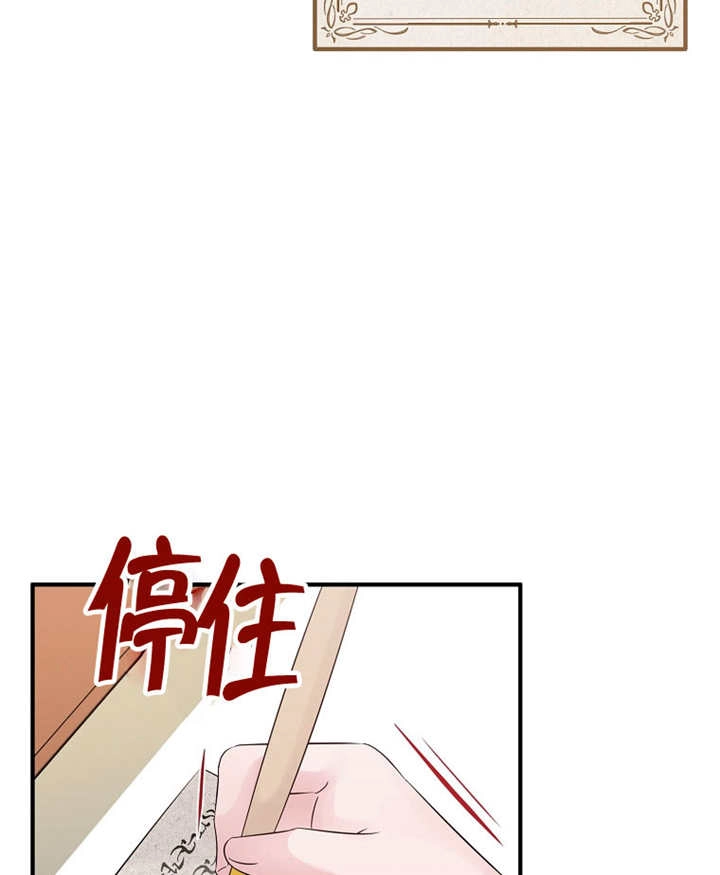 《梅利的救世计划》第25话 第90页