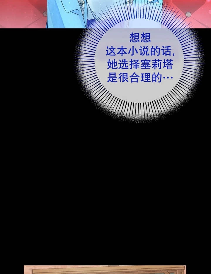 《梅利的救世计划》第25话 第14页