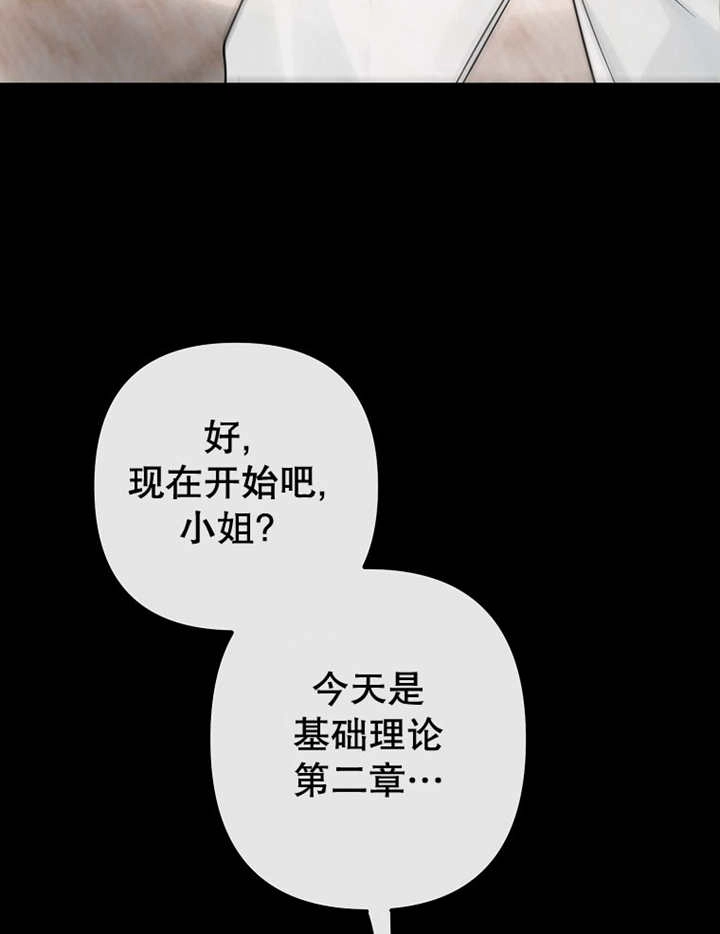 《梅利的救世计划》第25话 第45页