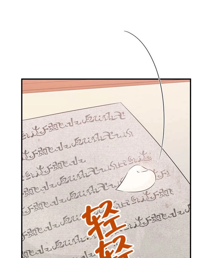 《梅利的救世计划》第25话 第104页