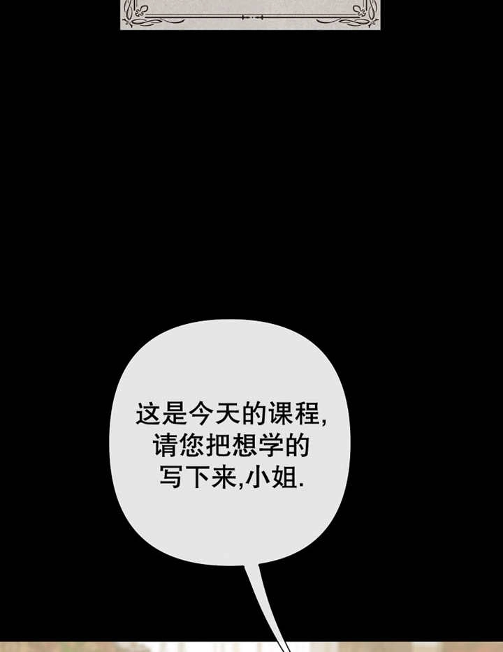 《梅利的救世计划》第25话 第16页