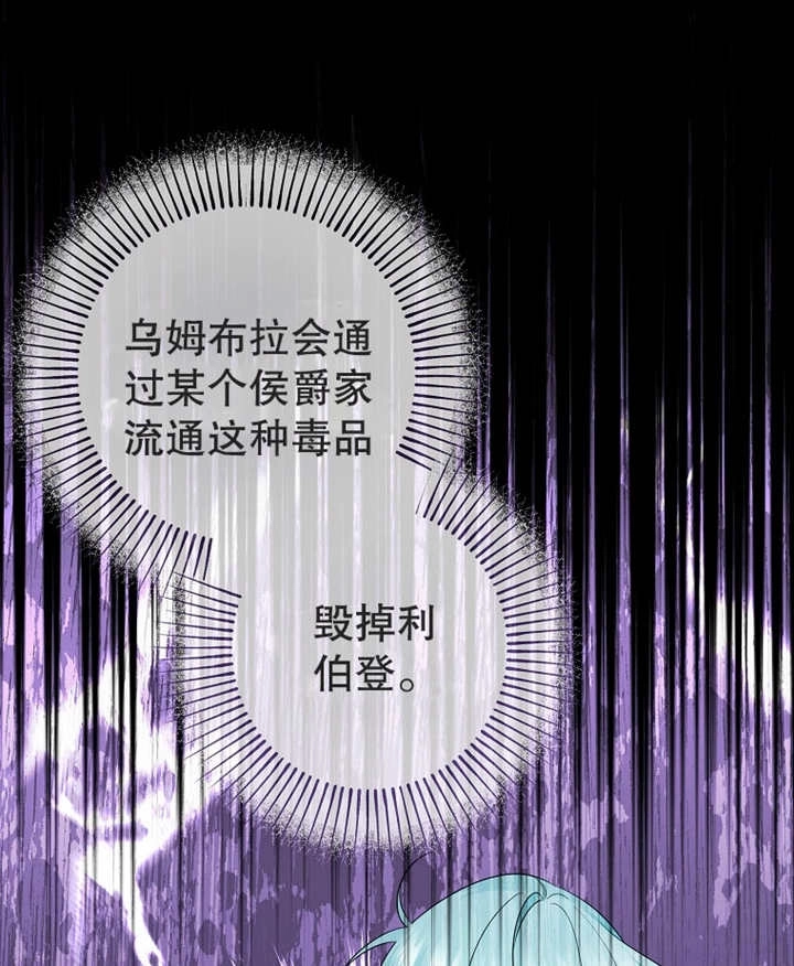 《梅利的救世计划》第25话 第94页