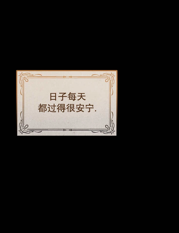 《梅利的救世计划》第25话 第33页