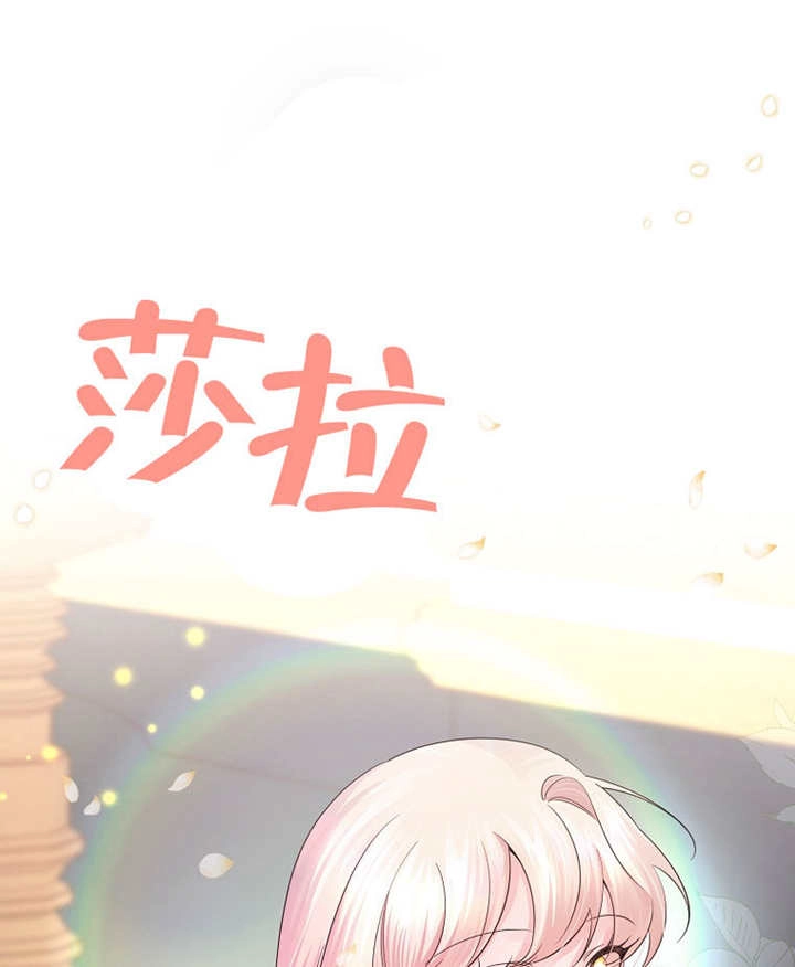 《梅利的救世计划》第25话 第101页