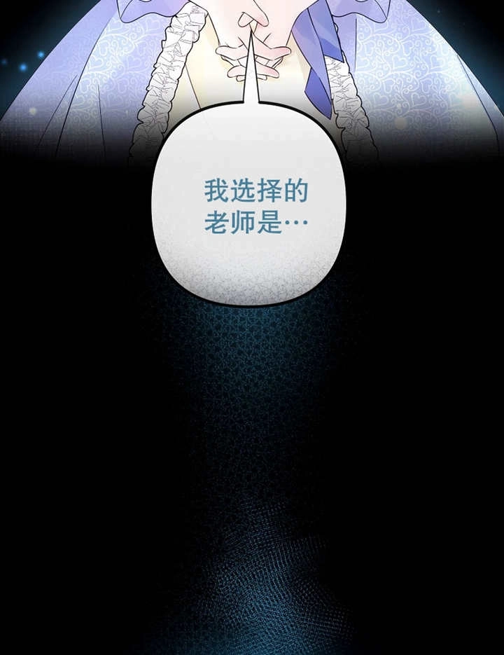 《梅利的救世计划》第25话 第22页