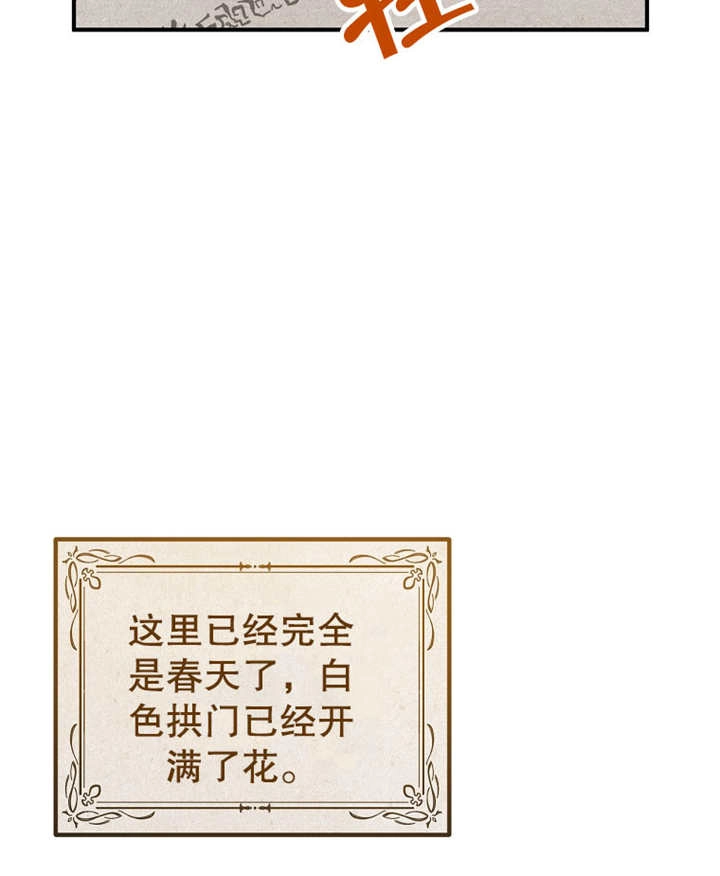 《梅利的救世计划》第25话 第105页