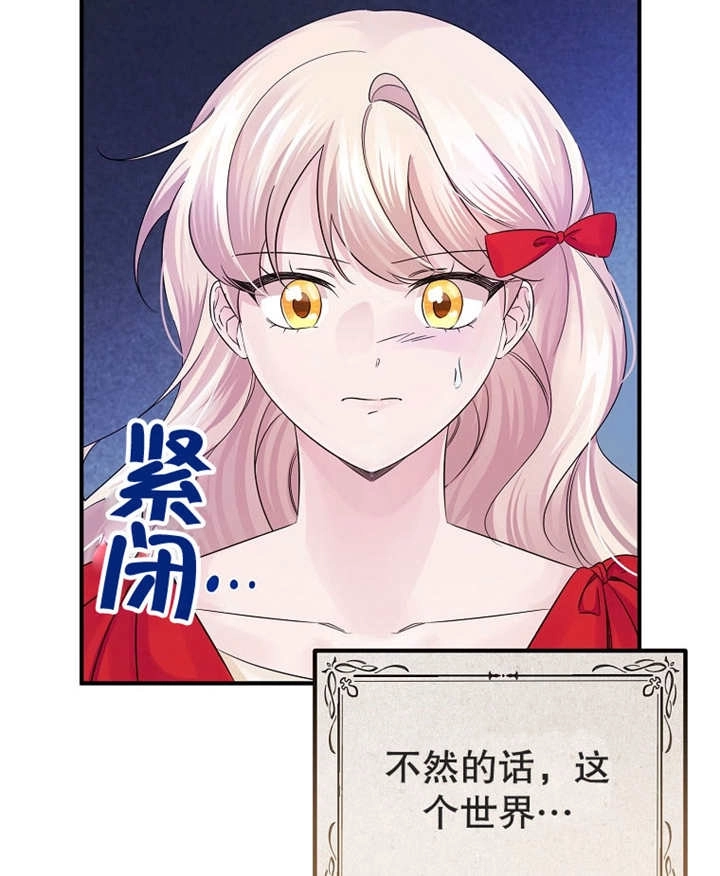 《梅利的救世计划》第25话 第89页