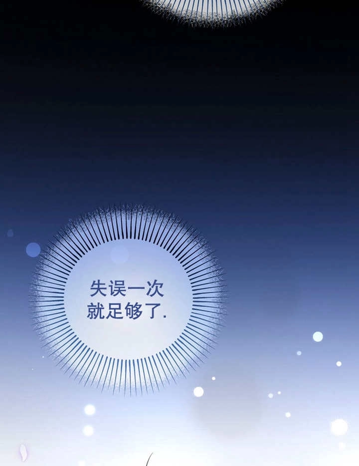 《梅利的救世计划》第25话 第38页