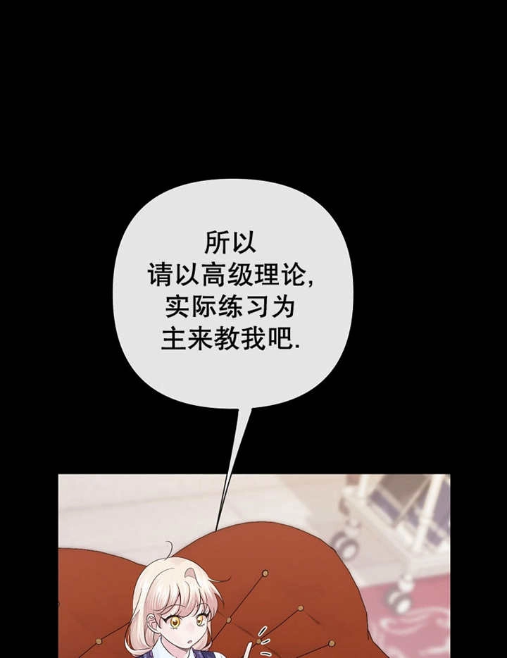 《梅利的救世计划》第25话 第57页
