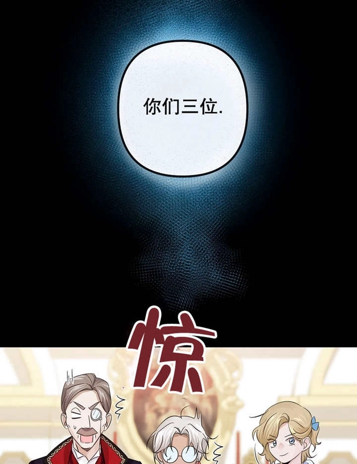 《梅利的救世计划》第25话 第23页