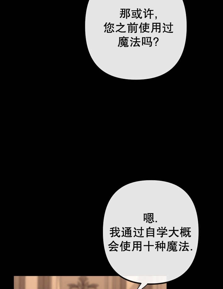 《梅利的救世计划》第25话 第59页