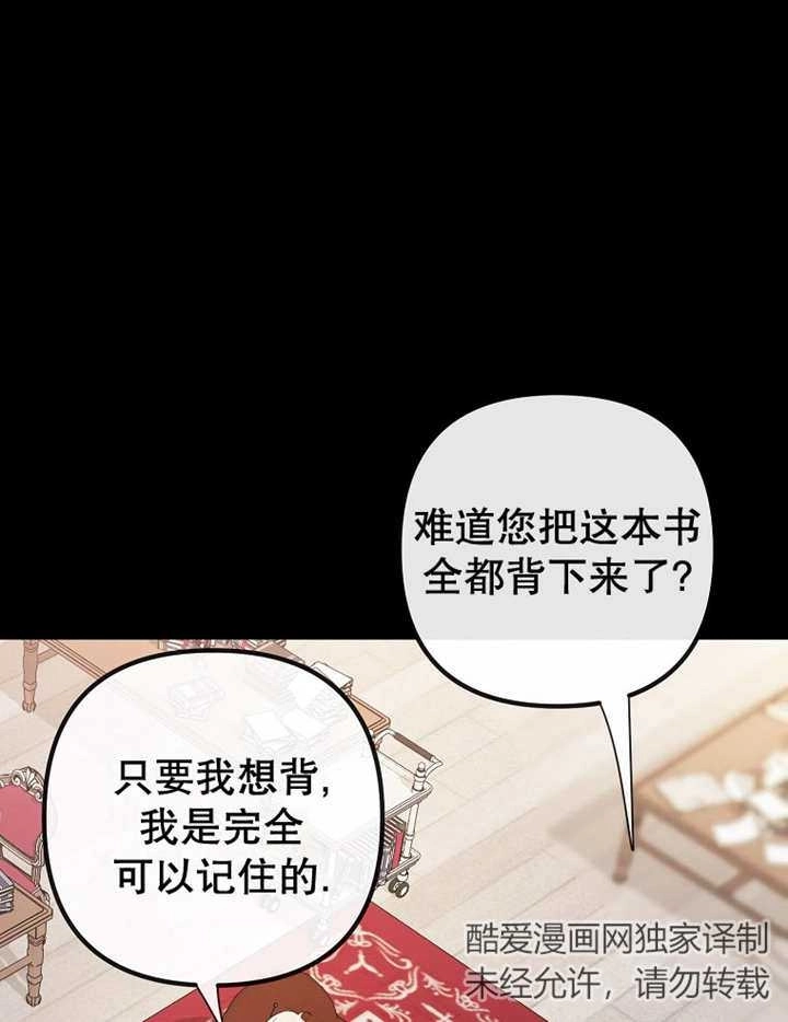 《梅利的救世计划》第25话 第55页