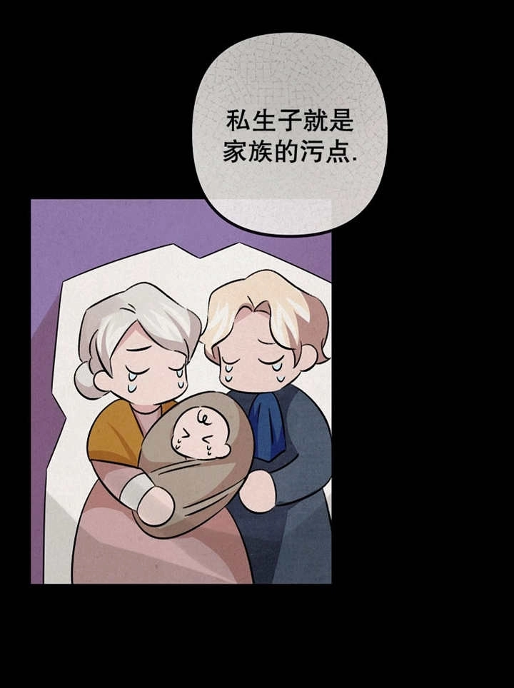 《梅利的救世计划》第26话 第70页