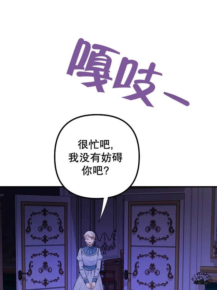 《梅利的救世计划》第26话 第94页