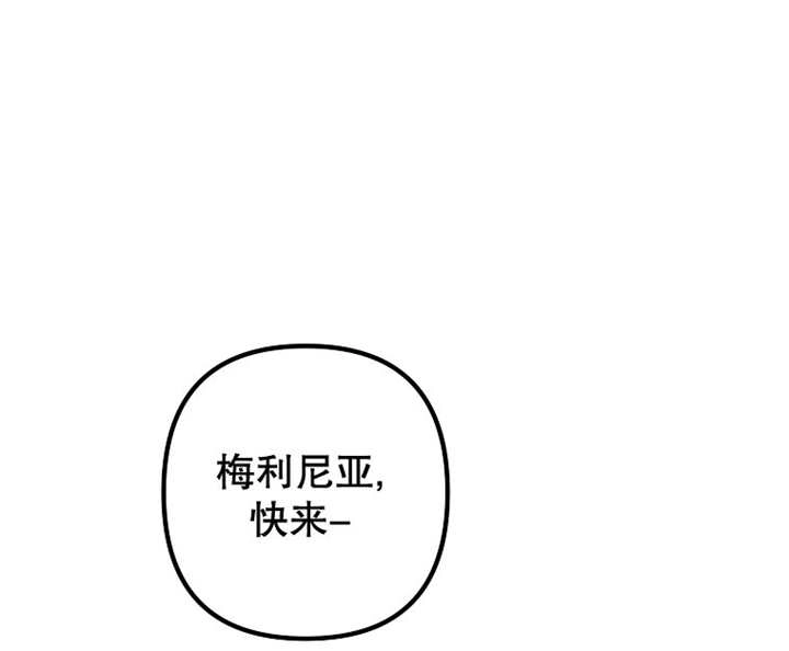 《梅利的救世计划》第26话 第121页