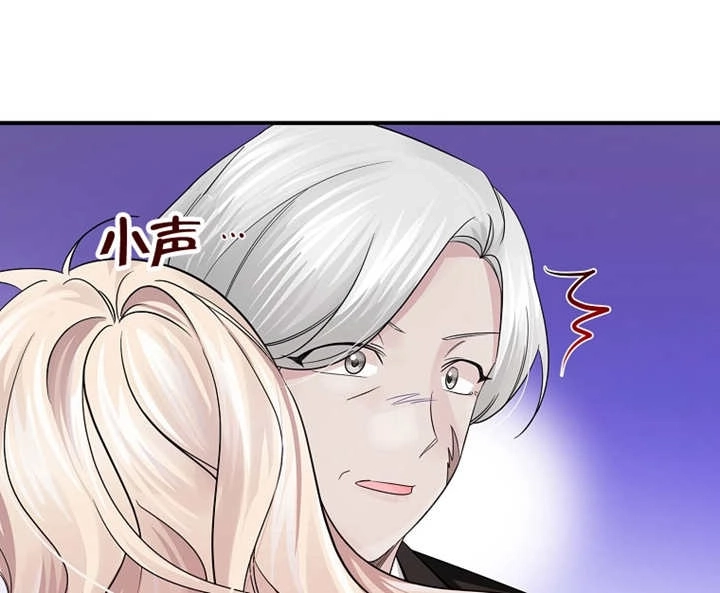 《梅利的救世计划》第26话 第122页