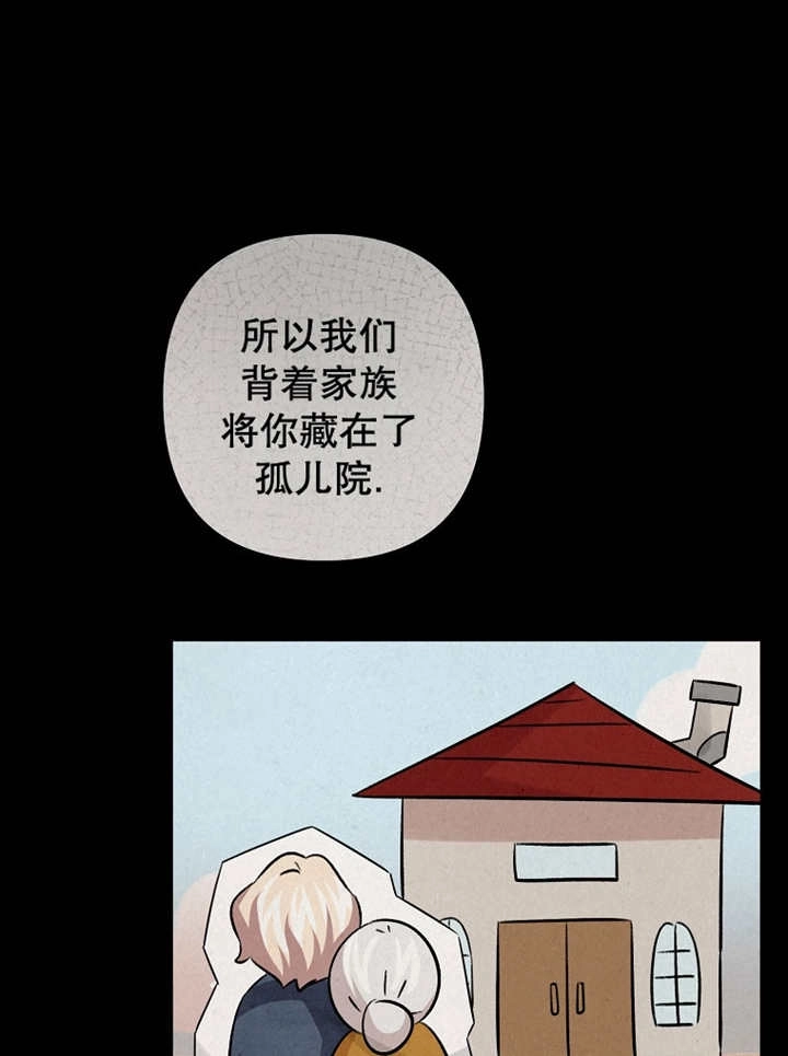 《梅利的救世计划》第26话 第71页