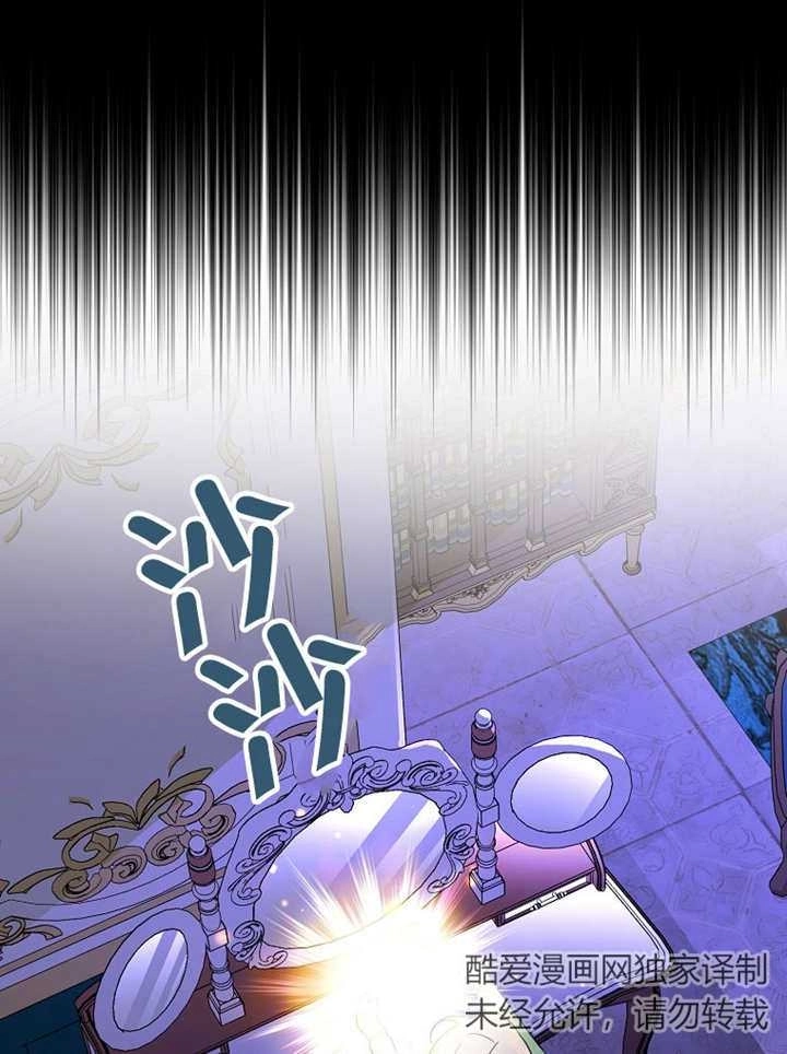 《梅利的救世计划》第26话 第91页