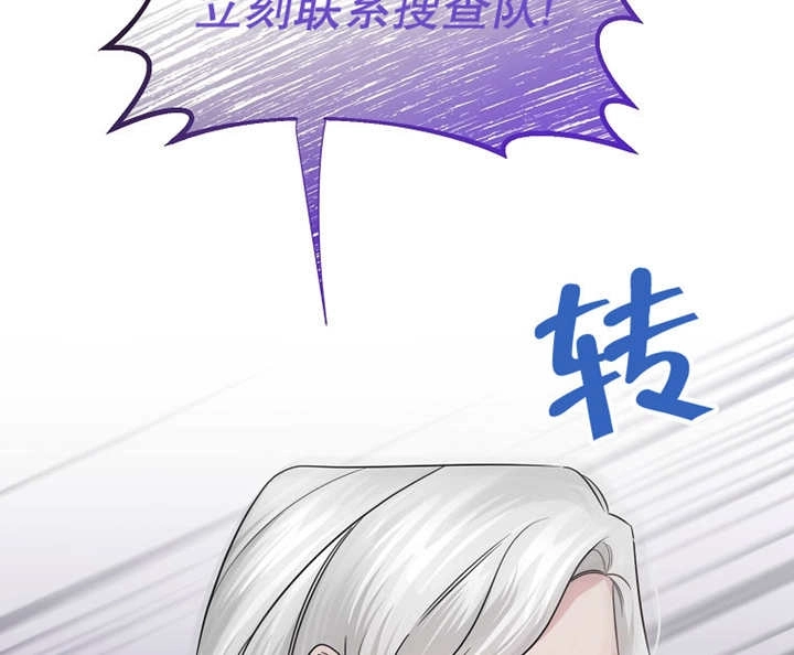 《梅利的救世计划》第26话 第130页