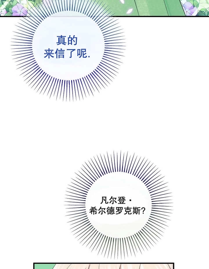 《梅利的救世计划》第26话 第44页