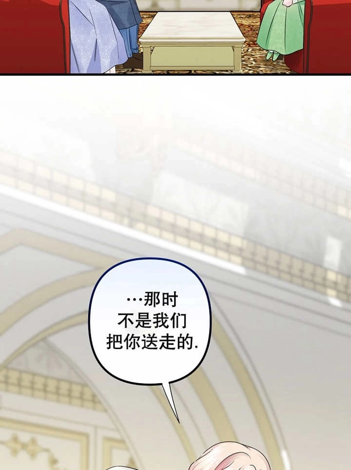 《梅利的救世计划》第26话 第66页