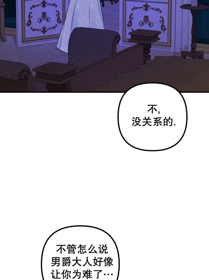 《梅利的救世计划》第26话 第95页