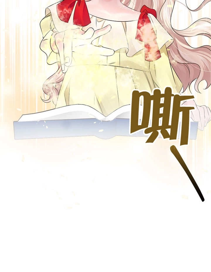 《梅利的救世计划》第26话 第36页