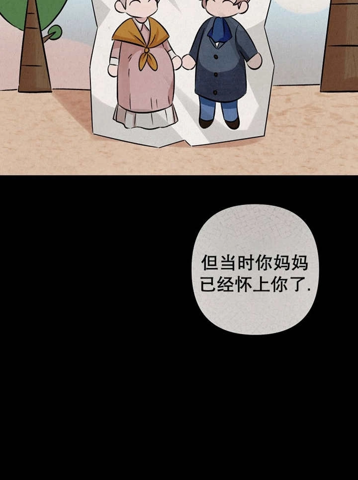 《梅利的救世计划》第26话 第69页