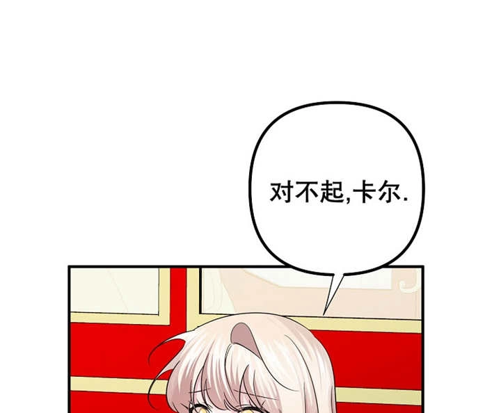 《梅利的救世计划》第26话 第114页