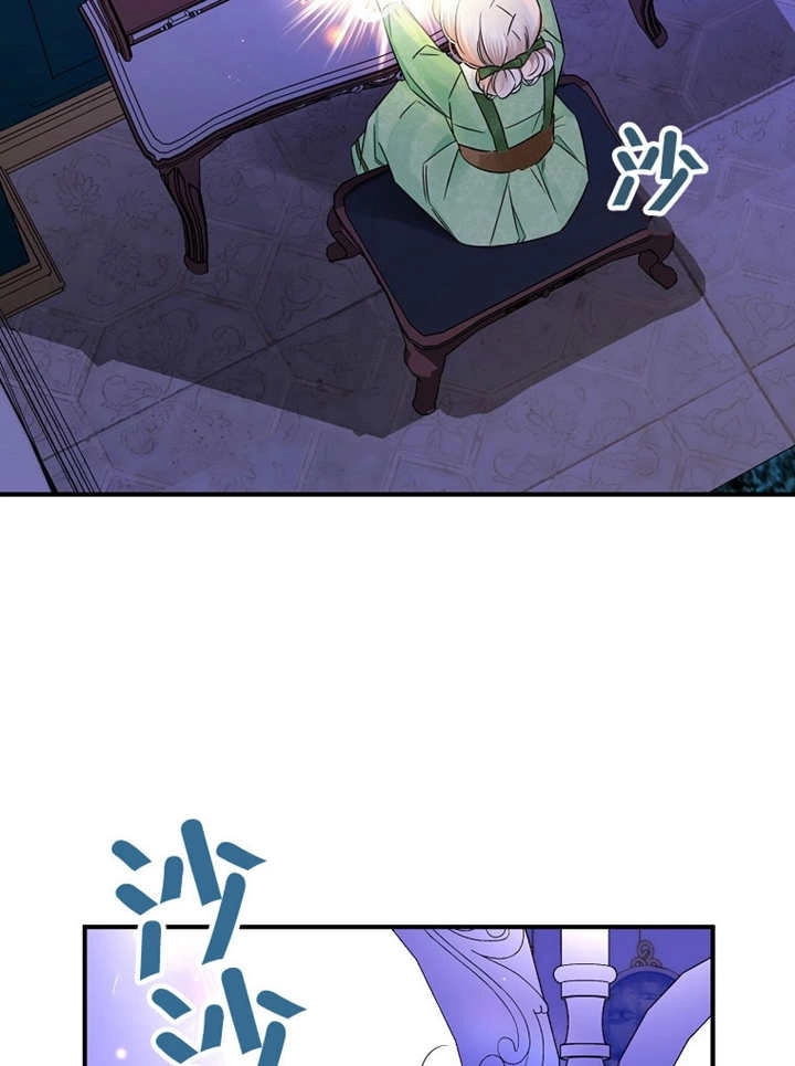 《梅利的救世计划》第26话 第92页