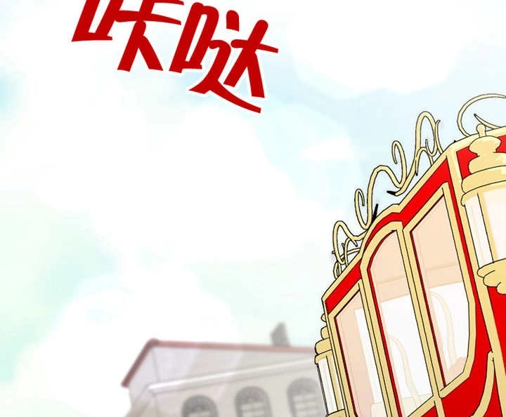 《梅利的救世计划》第26话 第124页