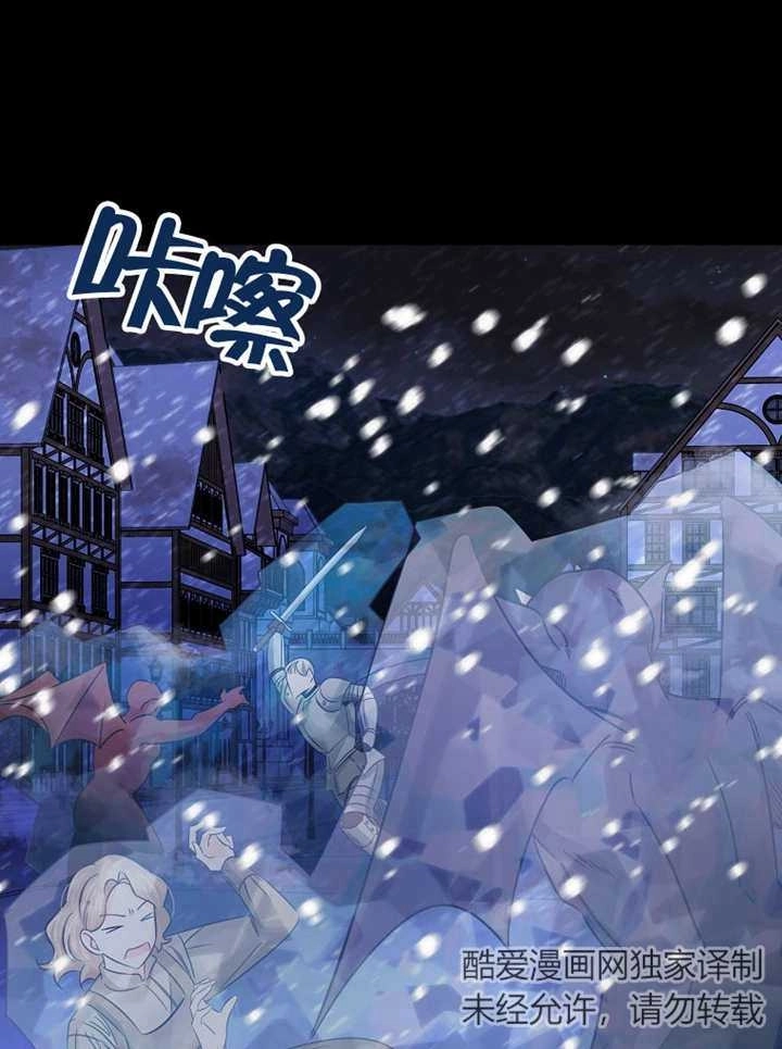 《梅利的救世计划》第26话 第19页
