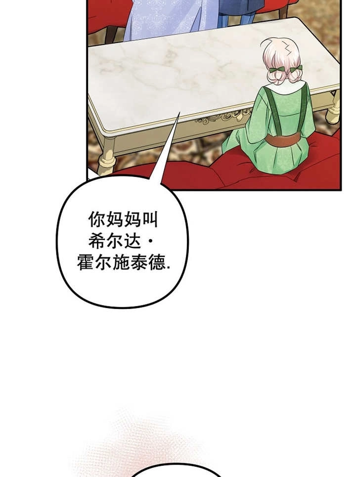 《梅利的救世计划》第26话 第63页