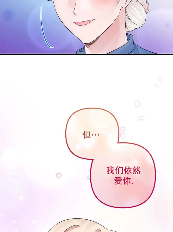 《梅利的救世计划》第26话 第98页