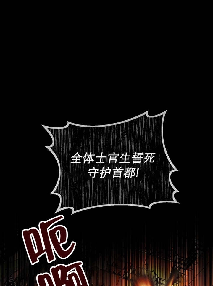 《梅利的救世计划》第26话 第1页