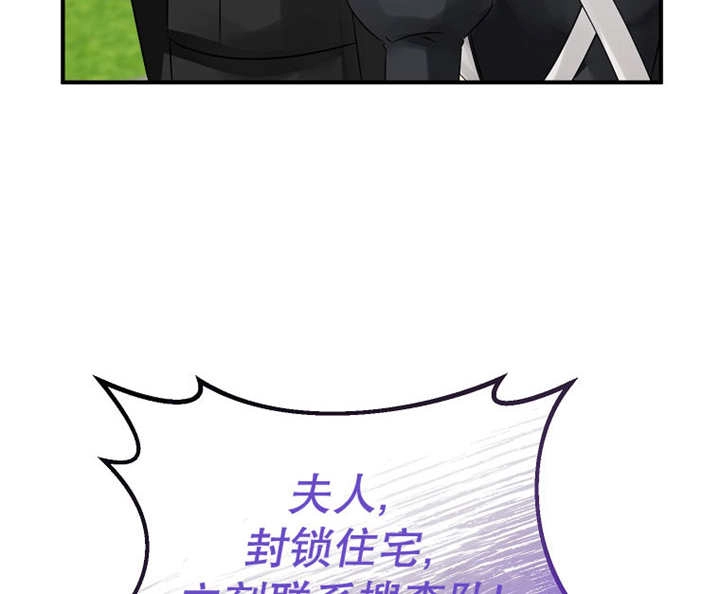 《梅利的救世计划》第26话 第129页